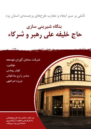 HAJ KHAlifeh MAIN